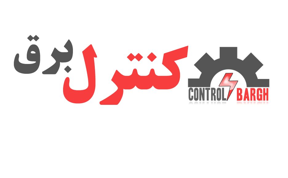 فروشگاه اینترنتی کنترل برق